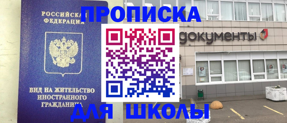 прописка законно в Гулькевичах