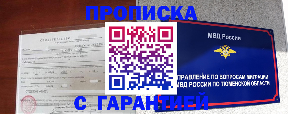 временная регистрация надежно в Гулькевичах