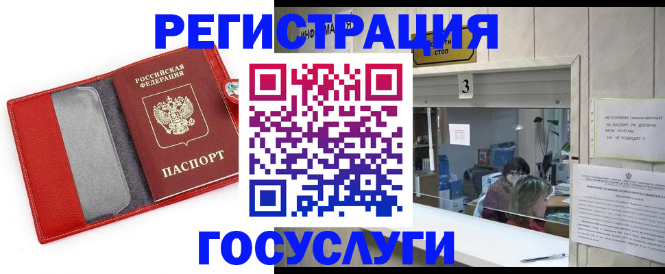 временная прописка в Гулькевичах