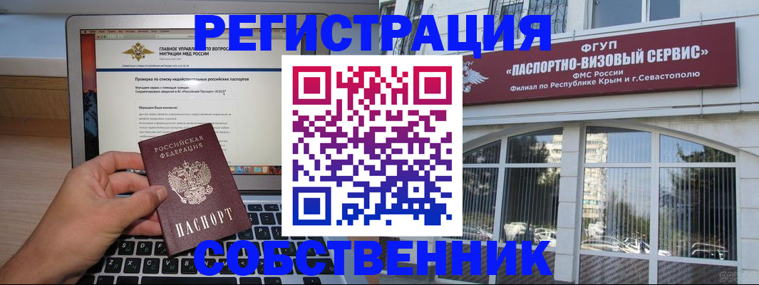 временная регистрация недорого в Гулькевичах